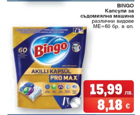 BINGO