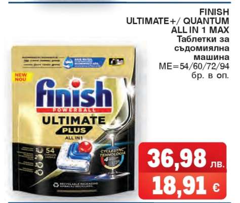 FINISH ULTIMATE+/QUANTUM ALL IN 1 MAX