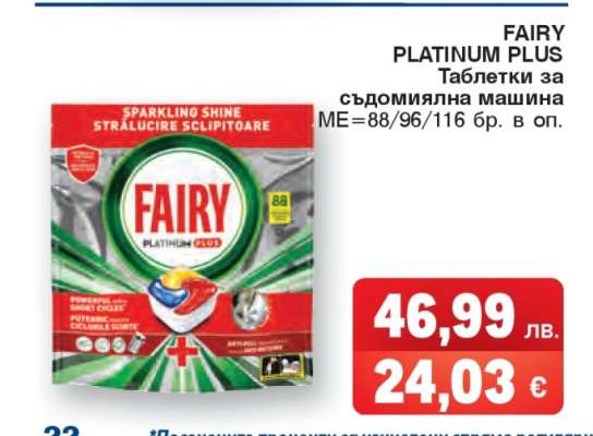 FAIRY PLATINUM PLUS