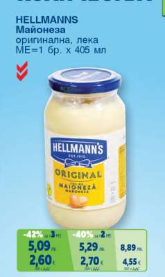 HELLMANNS Майонеза
