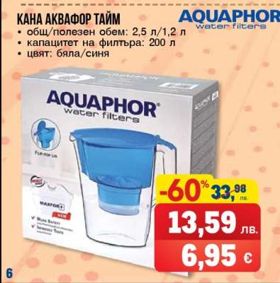 Кана Аквафор Тайм