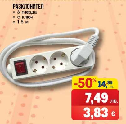 Разклонител