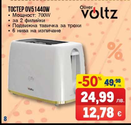 ТОСТЕР OV51440W
