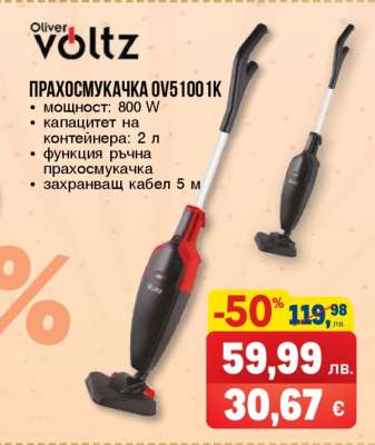 ПРАХОСМУКАЧКА OV51001K