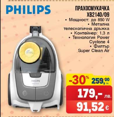 PHILIPS ПРАХОСМУКАЧКА XB2140/09