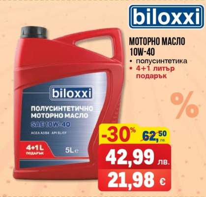Моторно масло 10W-40
