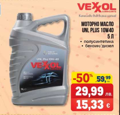 Моторно масло UNL Plus 10W40