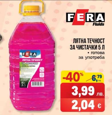 Лятна течност за чистачки 5 л