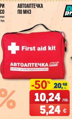 Автоаптечка