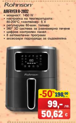 Rohnson Airfryer R-2802