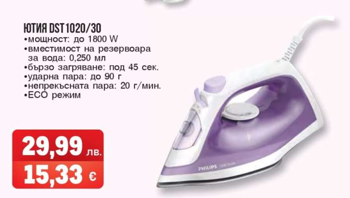 Ютия DST1020/30