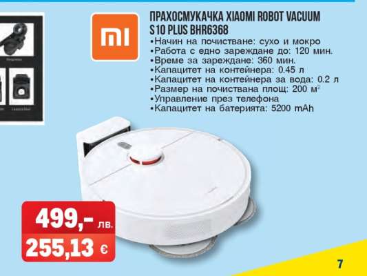 ПРАХОСМУКАЧКА XIAOMI ROBOT VACUUM S10 PLUS BHR6368