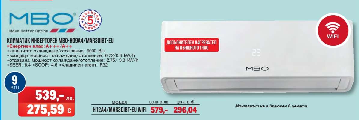 КЛИМАТИК ИНВЕРТОРЕН MBO-H09A4/MAR30I7-EU