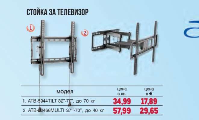 ATB-5944TILT 32"-70"