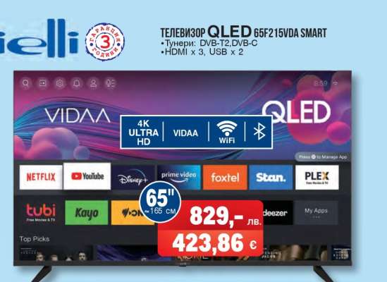 ТЕЛЕВИЗОР QLED 65F215VDA SMART