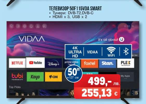 ТЕЛЕВИЗОР 50F115VDA SMART