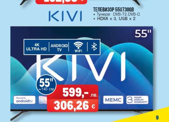 ТЕЛЕВИЗОР 55U7300B