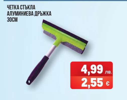 ЧЕТКА СТЪКЛА