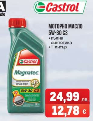 Моторно масло 5W-30 C3