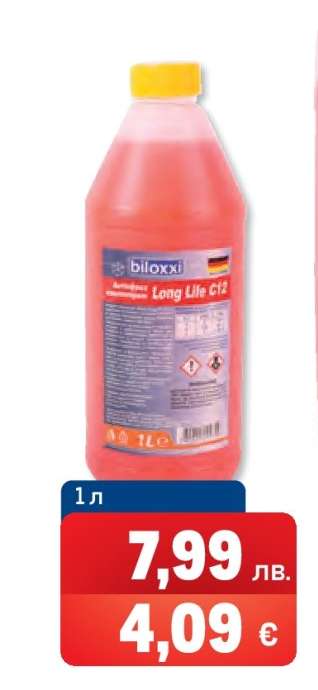 Антифриз Biloxxi Long Life Cf12