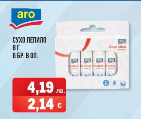 Сухо лепило