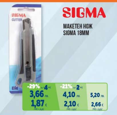 MAKETEN НОЖ SIGMA 18MM