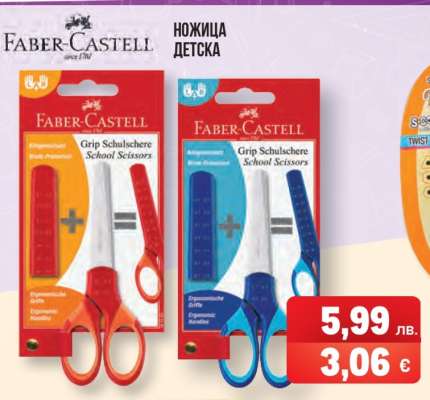 FABER-CASTELL Ножица детска