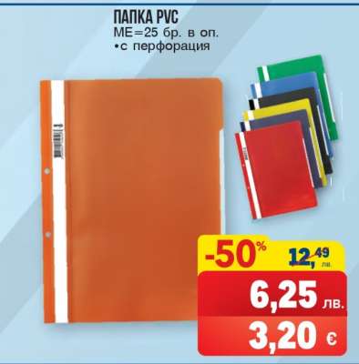 Папка PVC