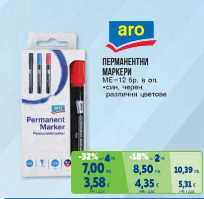 ПЕРМАНЕНТНИ МАРКЕРИ