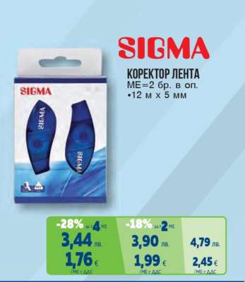 SIGMA Коректор лента