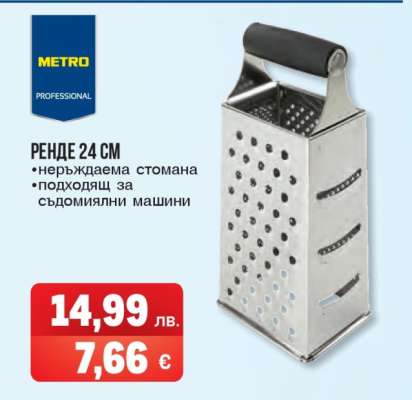 Ренде 24 см