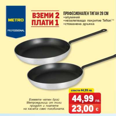 Професионален тиган 28 см