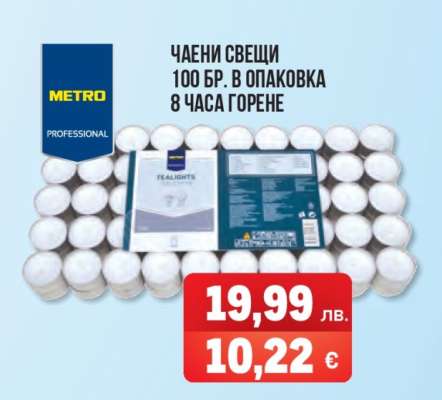 Чаени свещи