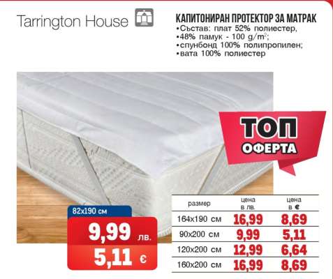 Tarrington House Капитониран протектор за матрак 82x190 см