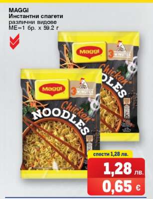 Maggi Инстантни спагети