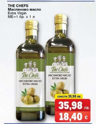 THE CHEFS Маслиново масло Extra Virgin