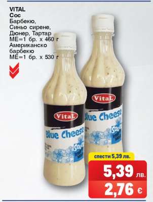 VITAL Сос