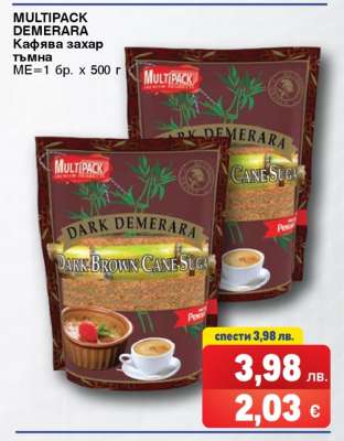 MULTIPACK DEMERARA