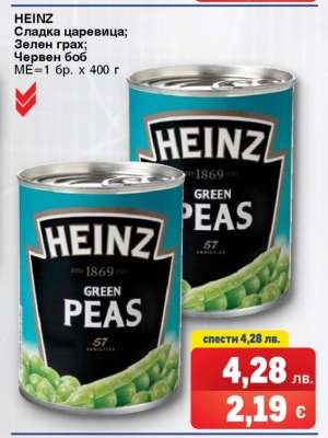 HEINZ