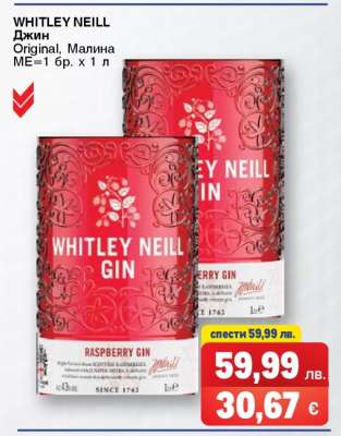 WHITLEY NEILL Джин