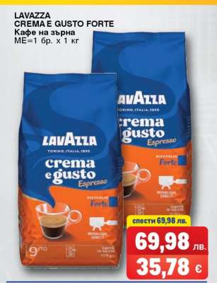 LAVAZZA CREMA E GUSTO FORTE