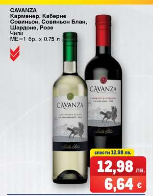 CAVANZA