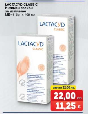 LACTACYD Classic