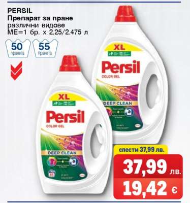 PERSIL