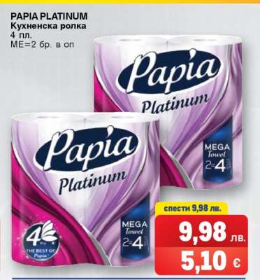 Papia Platinum
