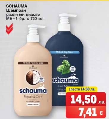 Schauma Шампоан