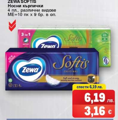 ZEWA SOFTIS