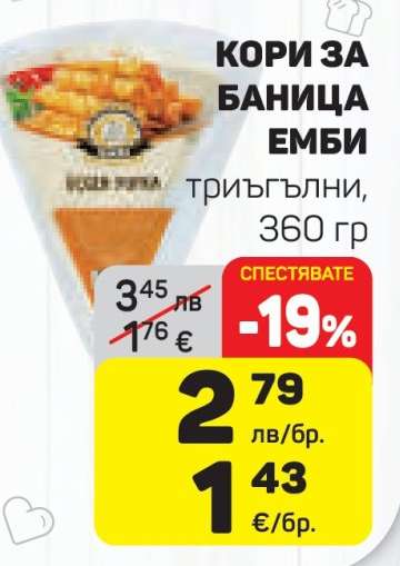 КОРИ ЗА БАНИЦА ЕМБИ