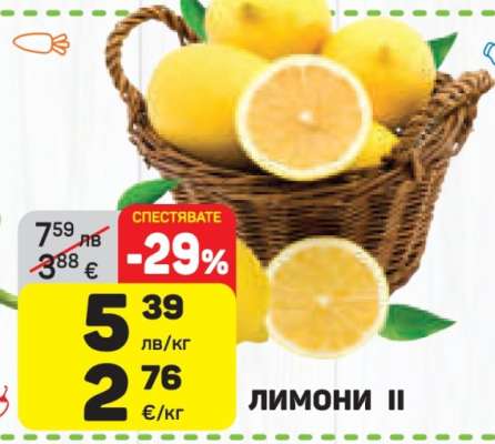 Лимони