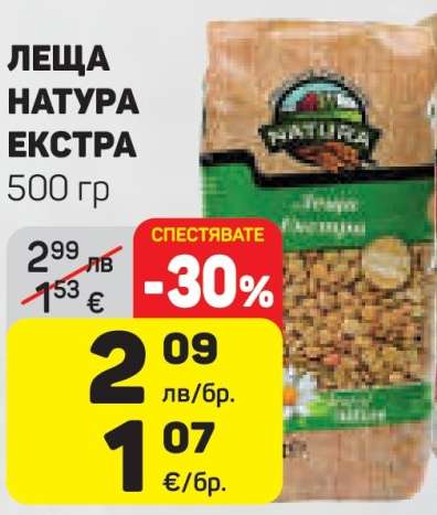 Леща Натура Екстра